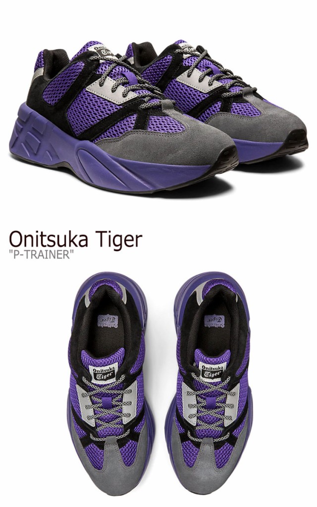 オニツカタイガー スニーカー Onitsuka Tiger P-TRAINER P-トレーナー