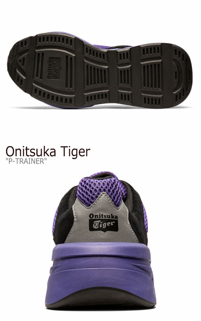 オニツカタイガー スニーカー Onitsuka Tiger P-TRAINER P-トレーナー