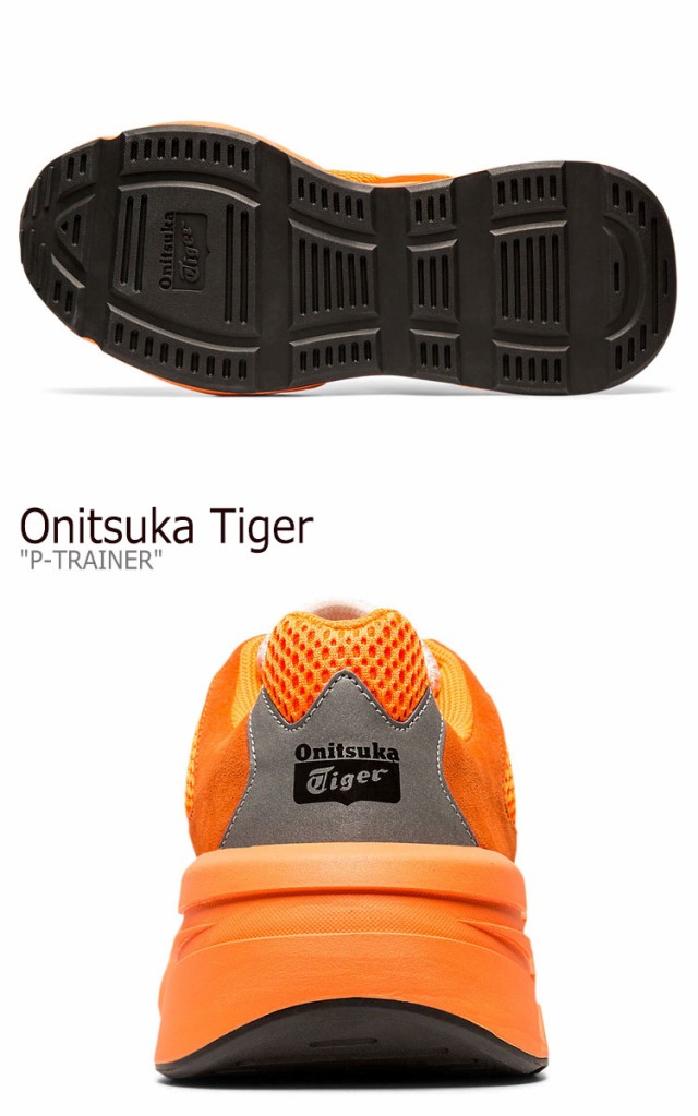 得価お買い得 オニツカタイガー スニーカー Onitsuka Tiger メンズ レディース P-TRAINER P-トレーナー SHOCKING ORANGE CREAM 1183A589-802 シューズの通販はau PAY マーケット - nuna|商品ロットナンバー:436236858 超激安低価