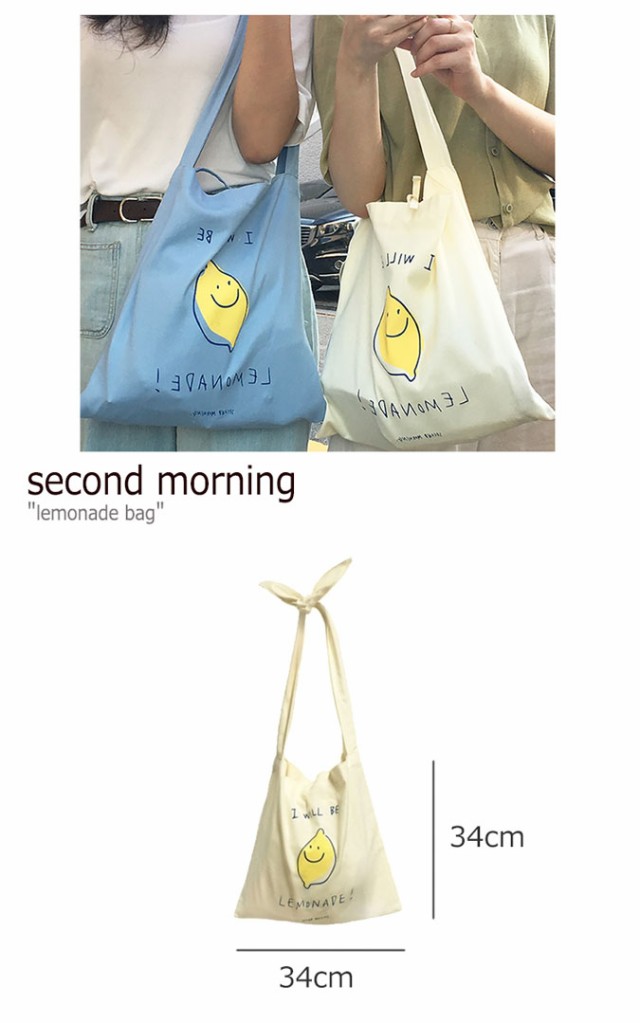 セカンドモーニング エコバッグ second morning レディース lemonade