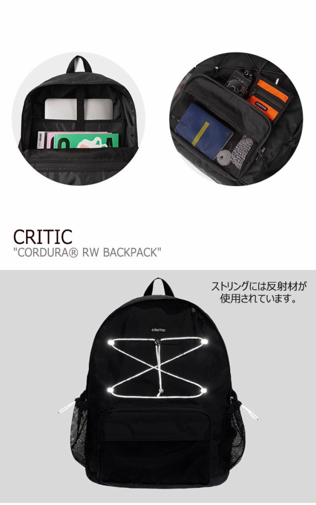 人気SALE得価 クリティック リュック CRITIC メンズ レディース CORDURA RW BACKPACK コーデュラ RW バックパック BLACK ブラック CTONPBG01UC6 バッグの通販はau PAY マーケット - nuna|商品ロットナンバー:441241418 爆買い正規品