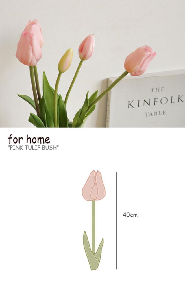 目玉 送料無料 フォーホーム 造花 For Home Pink Tulip Bush ピンクチューリップ ブッシュ Pink ピンク 韓国雑貨 Acc ラッピング無料 返品も保証 Www Iacymperu Org
