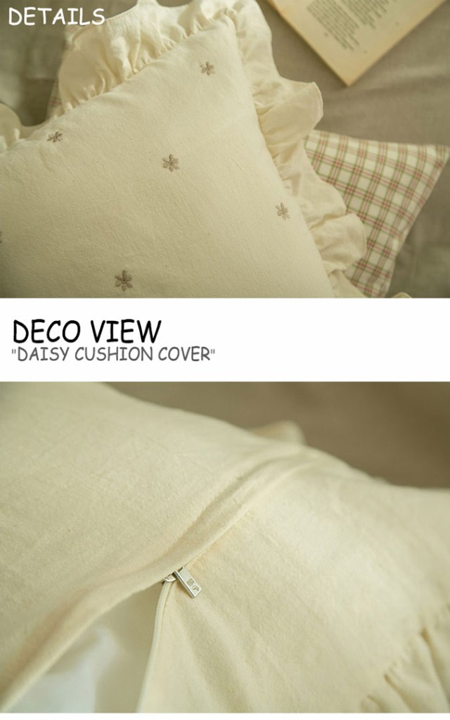 デコビュー クッションカバー DECO VIEW DAISY CUSHION COVER デイジー