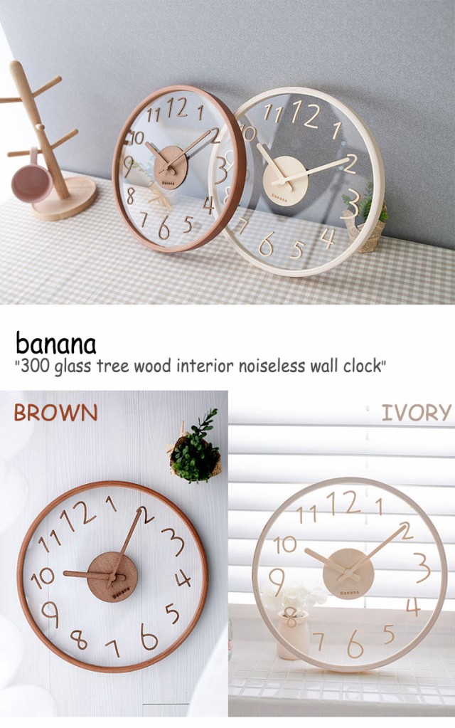 目玉 送料無料 バナナ 時計 Banana 300 Glass Tree Wood Interior Noiseless Wall Clock ガラス ツリー ウッド インテリア 壁時計 韓国雑貨 Acc 新版 Arnabmobility Com