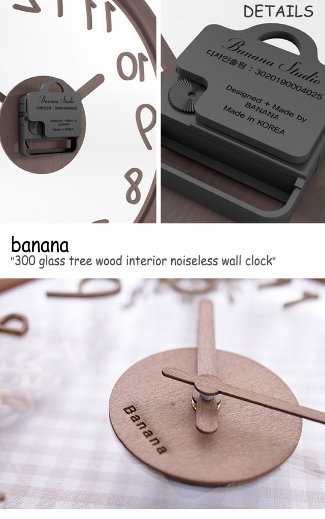 目玉 送料無料 バナナ 時計 Banana 300 Glass Tree Wood Interior Noiseless Wall Clock ガラス ツリー ウッド インテリア 壁時計 韓国雑貨 Acc 新版 Arnabmobility Com