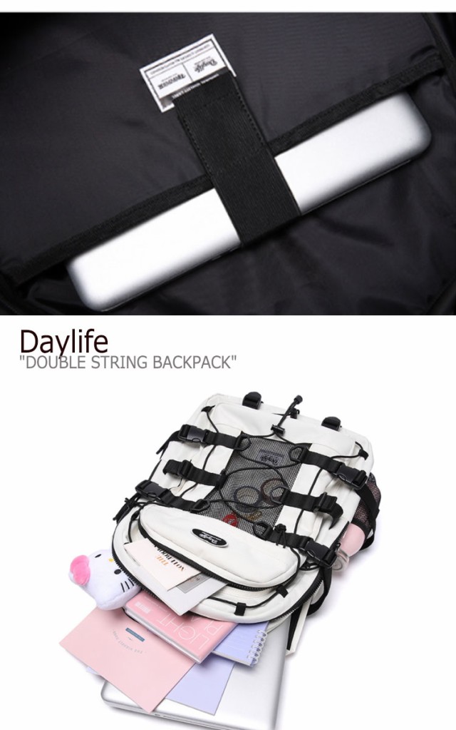 デイライフ Double String Backpack 通学 リュック