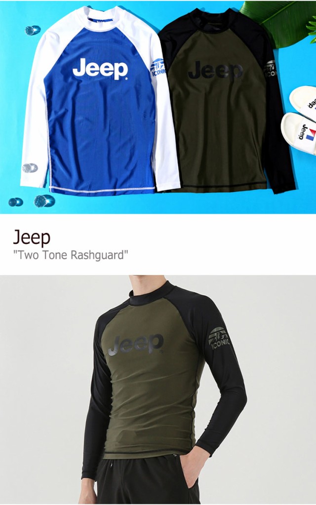 通販限定 ジープ 水着 Jeep メンズ レディース Two Tone Rashguard ツートーン ラッシュガード Black ブラック Blue ブルー Gl2rgu102bk Wh ウェア 大幅値下 メール便ok 日本製 Farmerscentre Com Ng