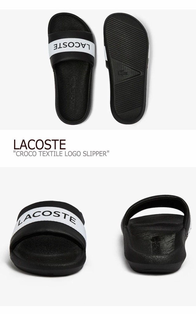 まとめ買い歓迎 ラコステ シャワーサンダル Lacoste Croco Textile Logo Slipper クロコ テキスタイル ロゴ スリッパ Rz0011w51g 042 8 312 シューズ ふるさと納税 Diquinsa Com Mx