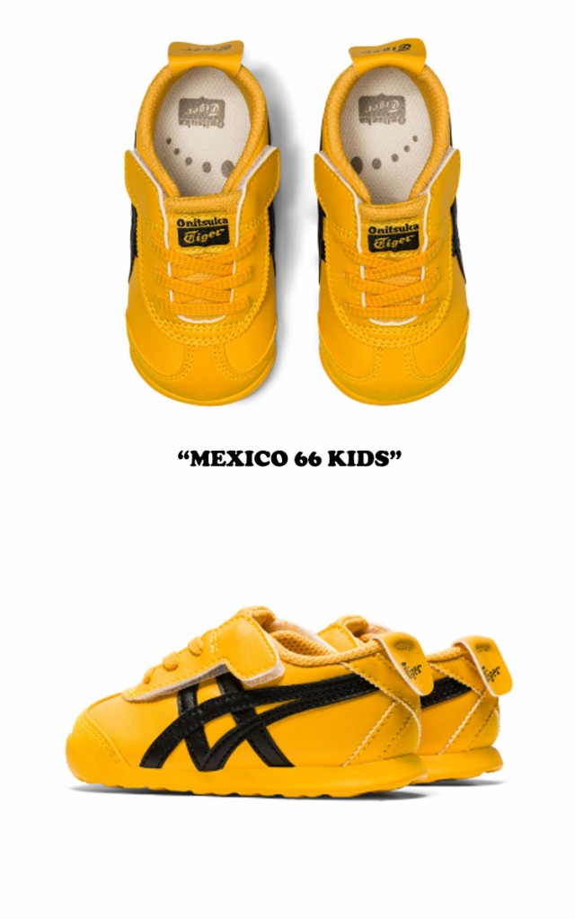 オニツカタイガー スニーカー Onitsuka Tiger MEXICO 66 KIDS メキシコ