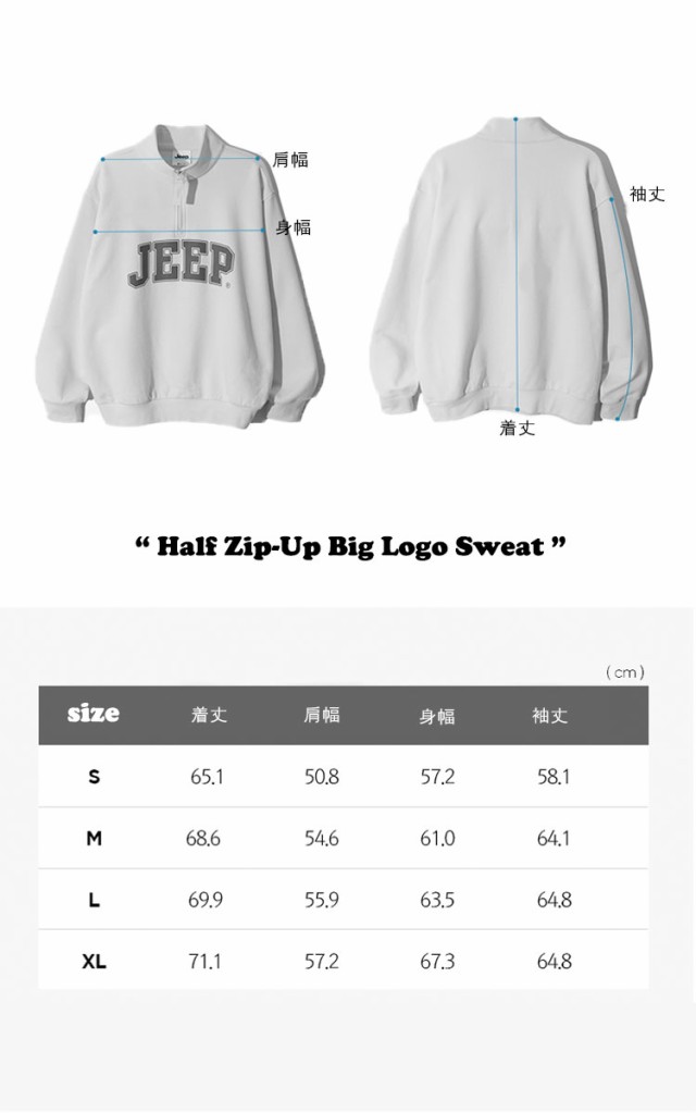 ジープ トレーナー Jeep Half Zip-Up Big Logo Sweat ハーフ ジップ