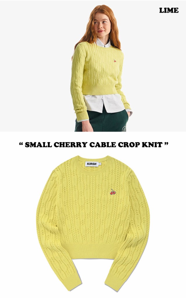 キルシー ニット KIRSH 正規販売店 SMALL CHERRY CABLE CROP KNIT