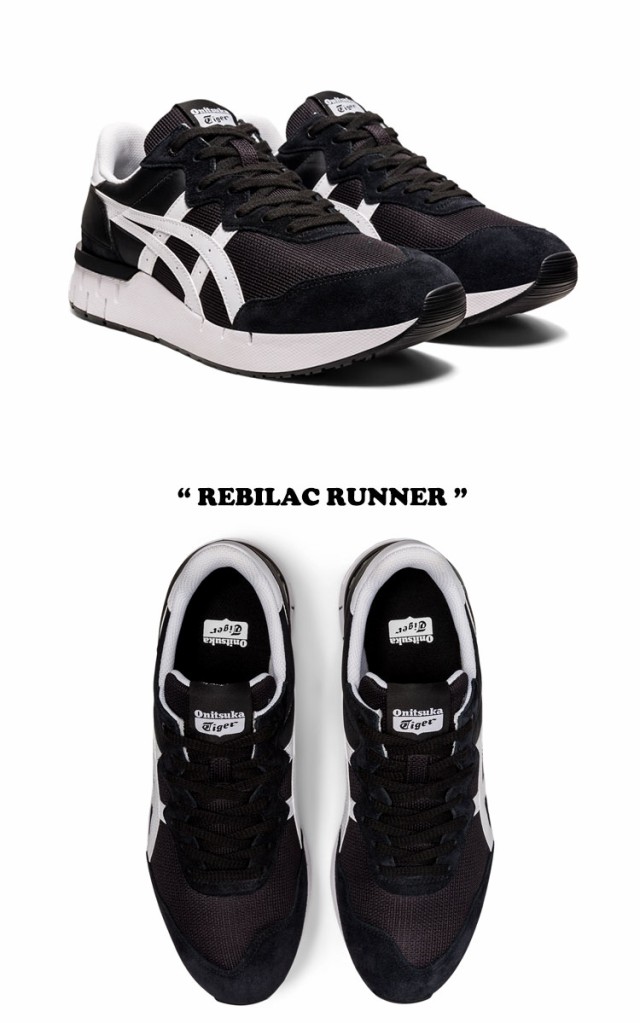 オニツカタイガー スニーカー Onitsuka Tiger REBILAC RUNNER