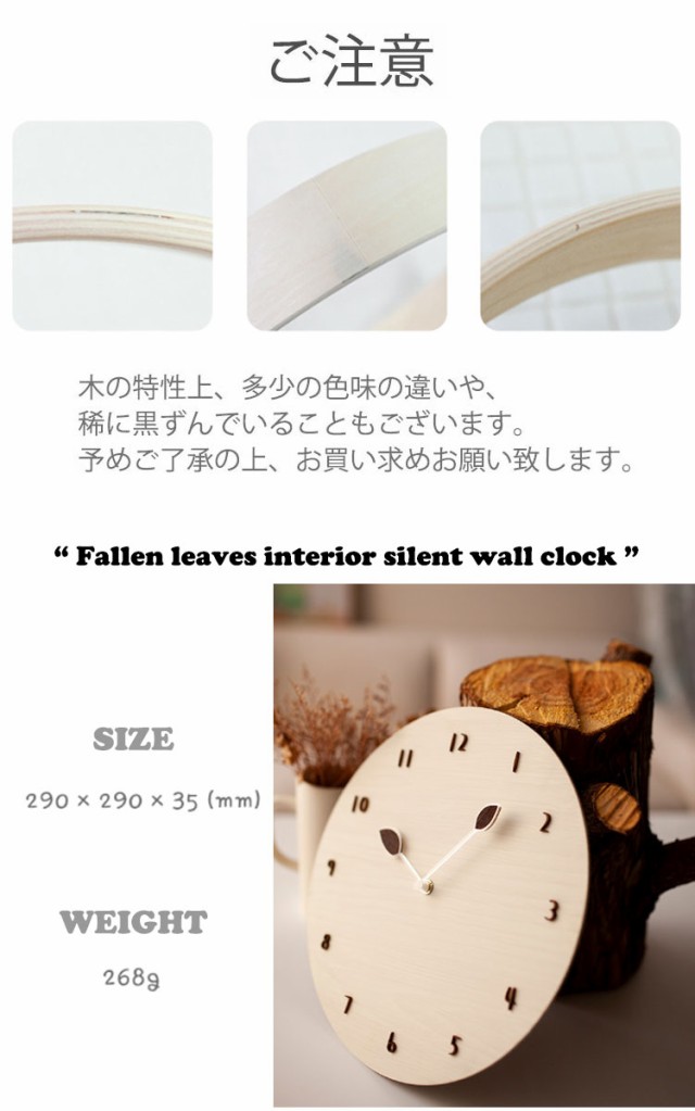 バナナ工房 時計 banana 正規販売店 Fallen leaves interior silent wall clock 落ち葉 ノイズレス 壁時計  NATURAL 韓国雑貨 ACCの通販はau PAY マーケット 1WEEK au PAY マーケット－通販サイト