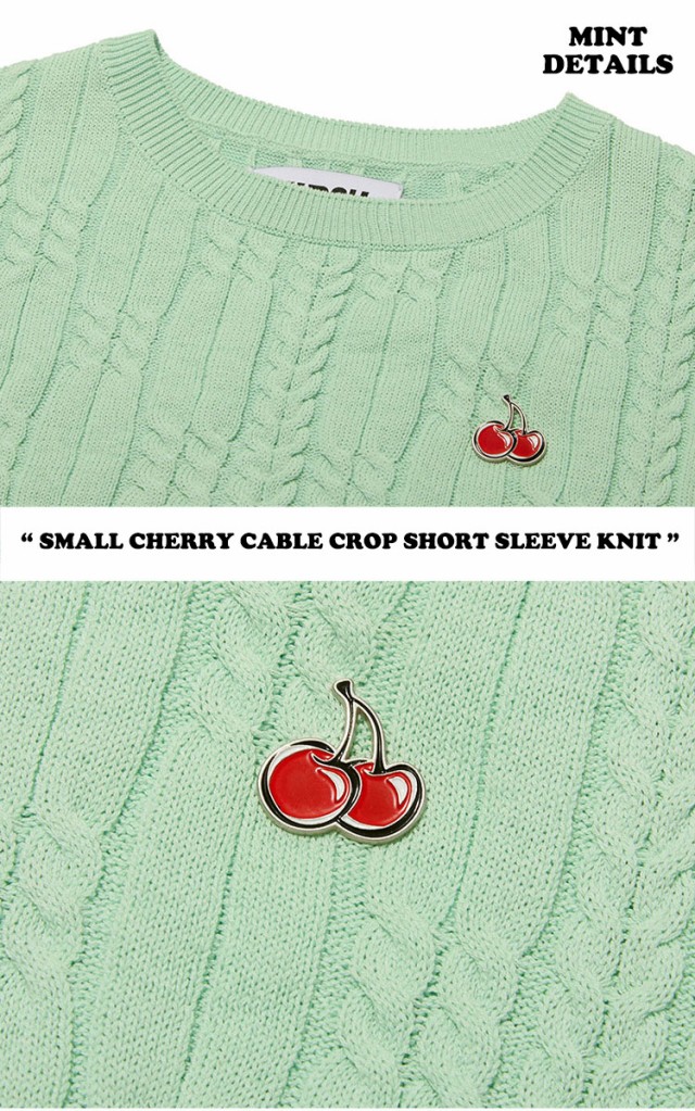 キルシー ニット KIRSH 正規販売店 SMALL CHERRY CABLE CROP SHORT