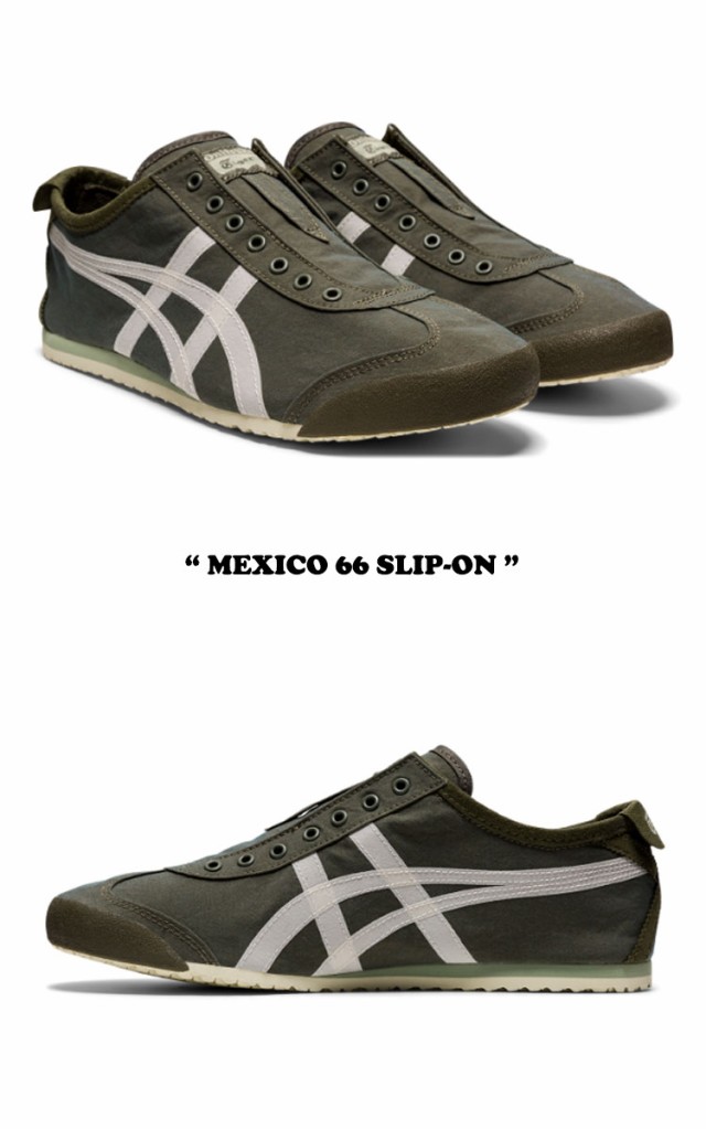 オニツカタイガー スニーカー Onitsuka Tiger MEXICO 66 SLIP-ON