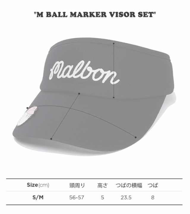 マルボンゴルフ サンバイザー MALBON GOLF W BALL MARKER VISOR SET 全