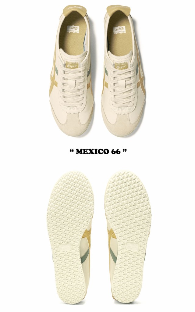 オニツカタイガー スニーカー Onitsuka Tiger MEXICO 66 メキシコ