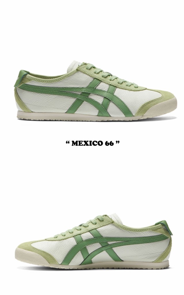 オニツカタイガー スニーカー Onitsuka Tiger MEXICO 66 AIRY GREEN