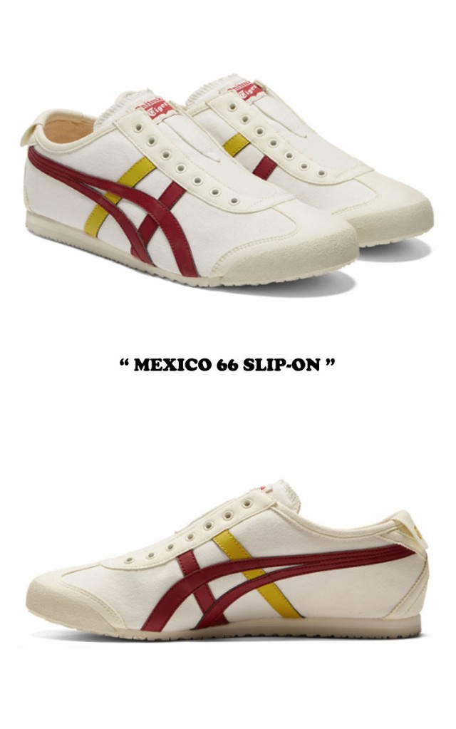 オニツカタイガー スニーカー Onitsuka Tiger MEXICO 66 SLIP-ON