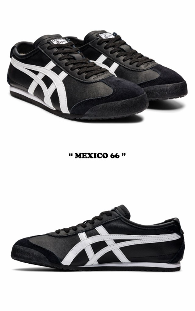 オニツカタイガー スニーカー Onitsuka Tiger MEXICO 66 メキシコ 66 ...