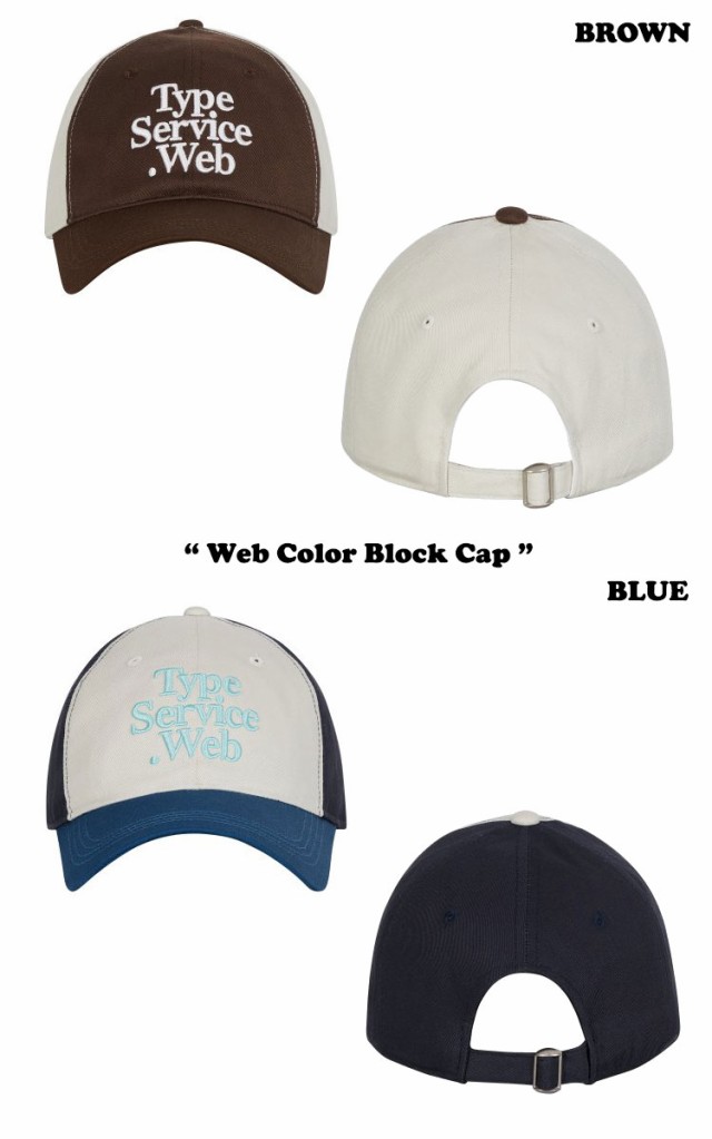 タイプサービス ボールキャップ Typeservice Web Color Block Cap