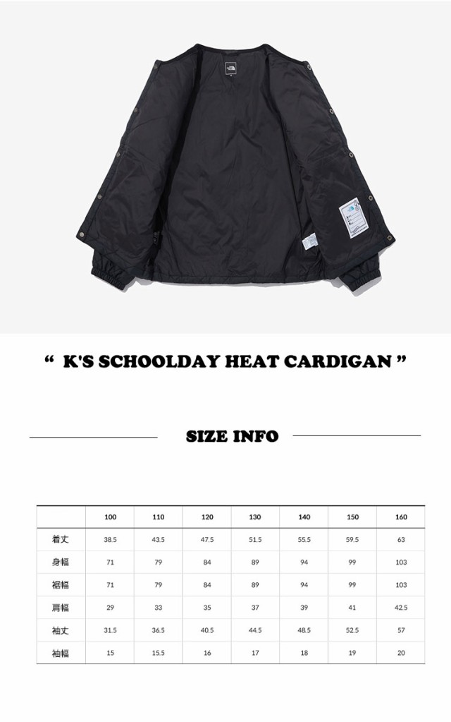 ノースフェイス カーディガン THE NORTH FACE K'S SCHOOLDAY HEAT