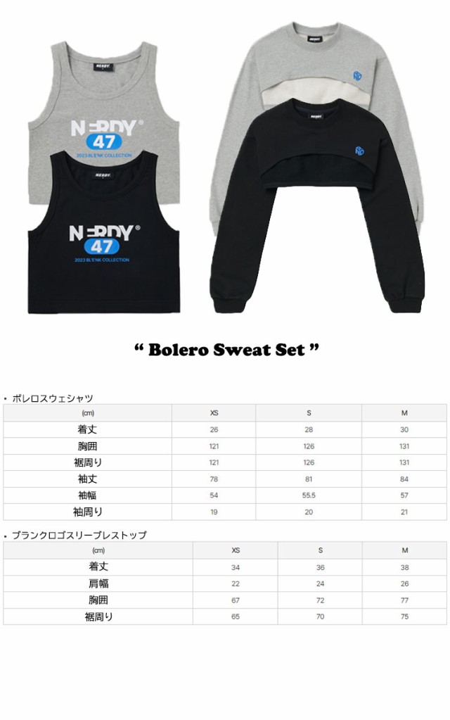 ノルディ カーディガン NERDY Bolero Sweat Set ボレロ スウェット