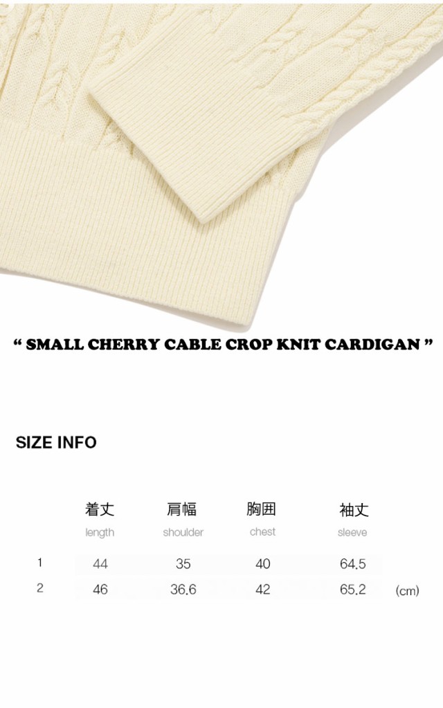 キルシー 韓国 カーディガン KIRSH 正規販売店 SMALL CHERRY CABLE