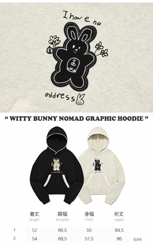 キルシー パーカ 韓国 KIRSH 正規販売店 WITTY BUNNY NOMAD GRAPHIC