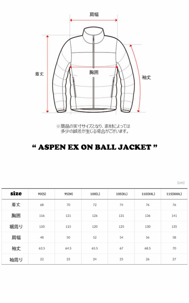 ノースフェイス 中綿ジャケット THE NORTH FACE ASPEN EX ON BALL