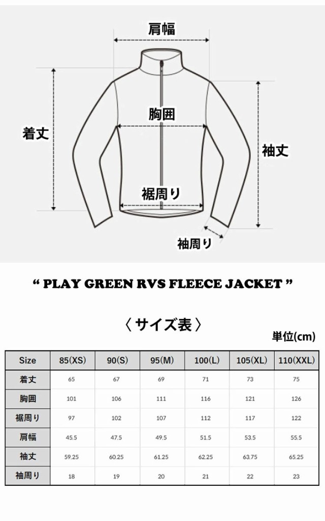 ノースフェイス フリース 韓国 THE NORTH FACE PLAY GREEN RVS FLEECE JACKET リバーシブル  フリースジャケット NJ4FP54A/B/C/E ウェアの通販はau PAY マーケット - ａ‐Ｌａｂｓ | au PAY マーケット－通販サイト