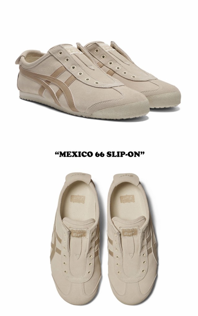 Onitsuka Tiger MEXICO 66 SLIP-ON 1183C157-200 BIRCH WOOD CREPE