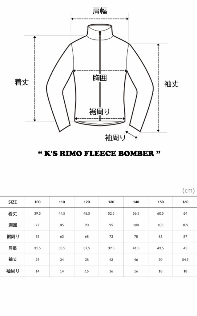 ノースフェイス フリース THE NORTH FACE K'S RIMO FLEECE BOMBER