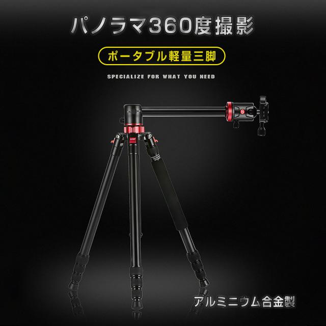 カメラ三脚