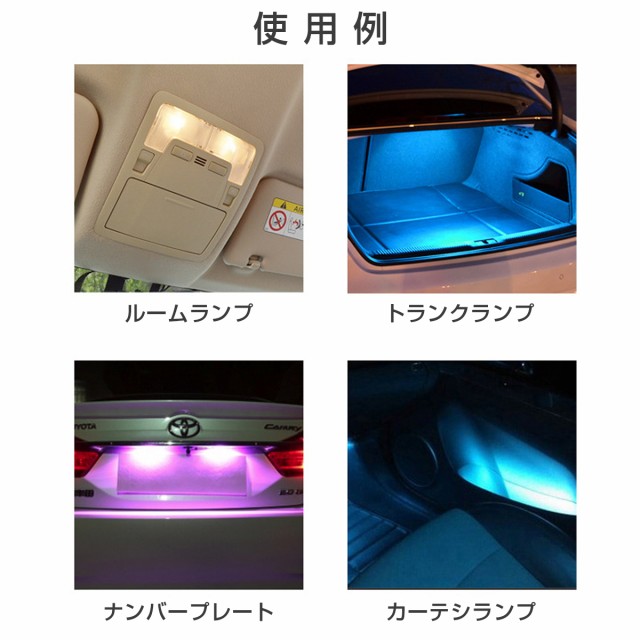 RGB LEDルームランプ