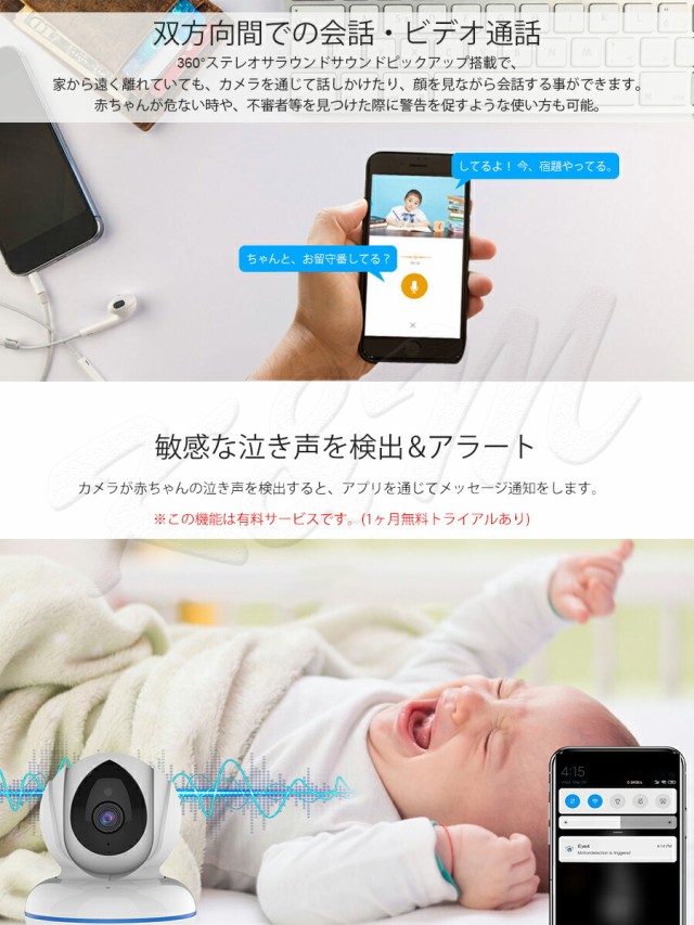 いかなる 小型 ONVIF対応 超高画質 wifi 録音 遠隔監視 6ヶ月保証の通販はau PAY マーケット - KMサービス|商品ロットナンバー:488057299 防犯カメラ ワイヤレス C22Q SDカード64GB同梱 WQHD 2K 1440p 400万画素 スマホ