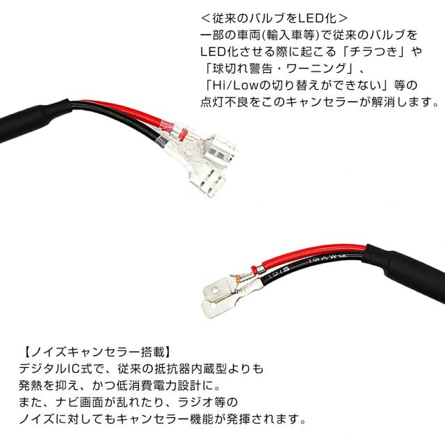 H0 キャンセラー