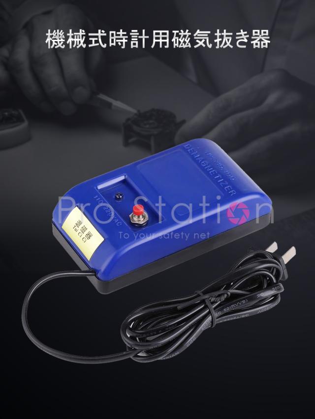 機械式腕時計歩度測定器