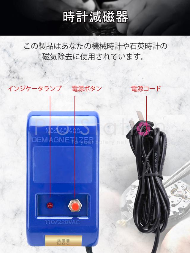 機械式腕時計歩度測定器