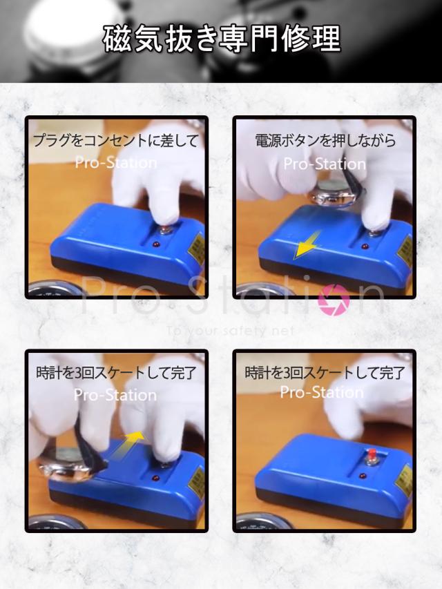 機械式腕時計歩度測定器