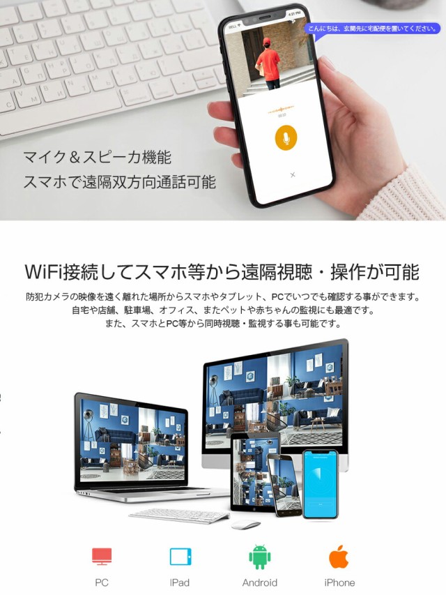 wifi対応の防犯カメラ