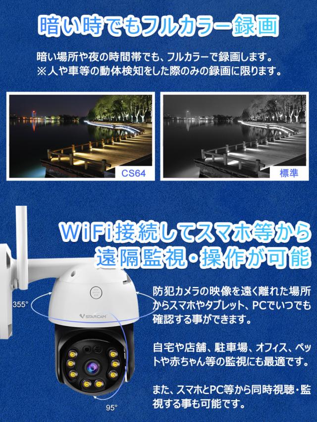 wifi対応の防犯カメラ