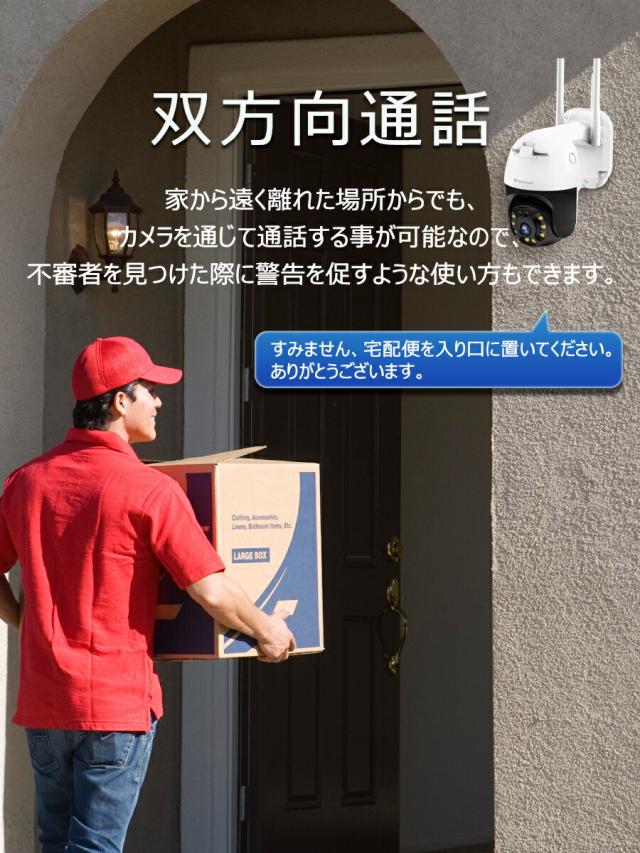 wifi対応の防犯カメラ