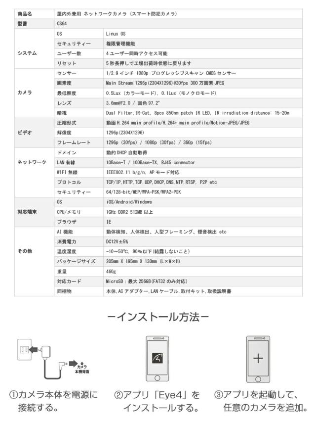 wifi対応の防犯カメラ
