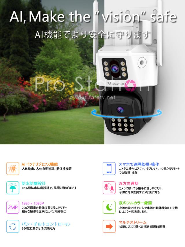 wifi対応の防犯カメラ