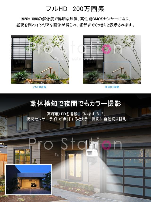 wifi対応の防犯カメラ