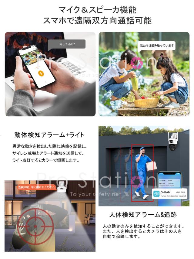 wifi対応の防犯カメラ