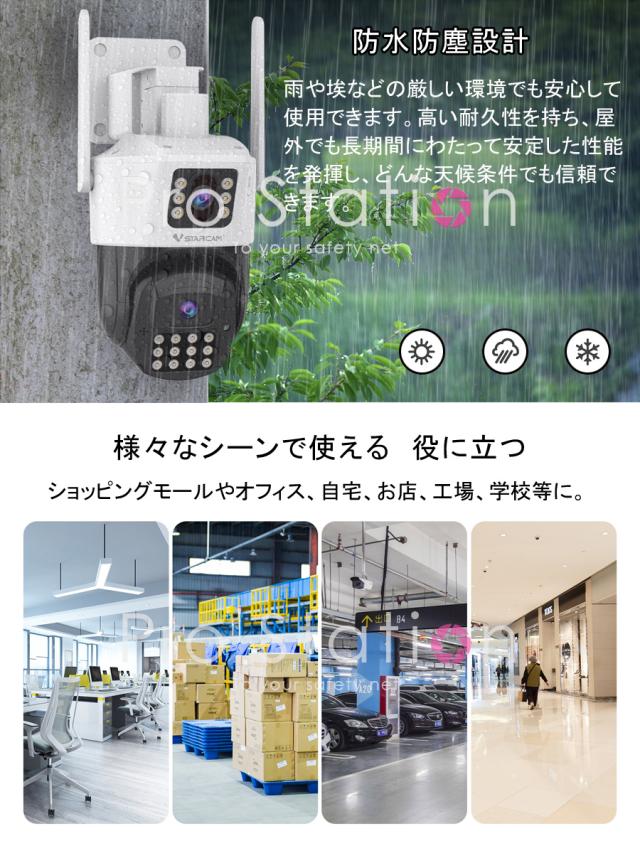 wifi対応の防犯カメラ