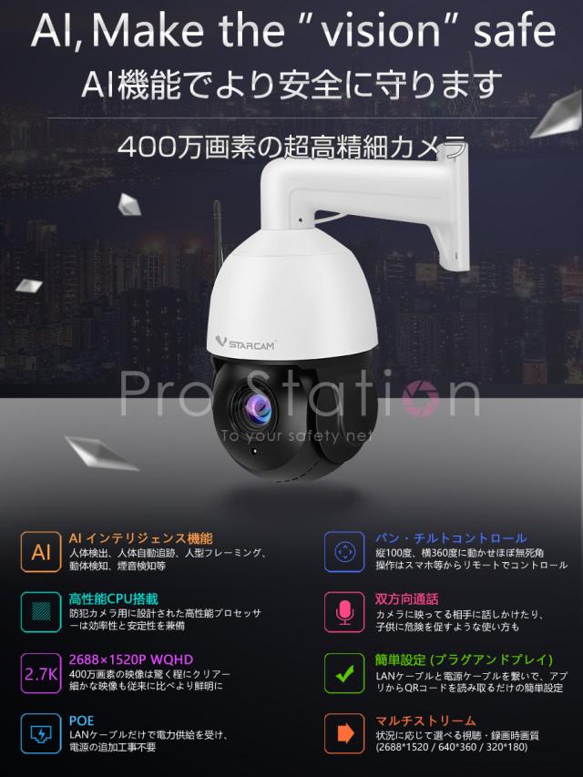 wifi対応の防犯カメラ