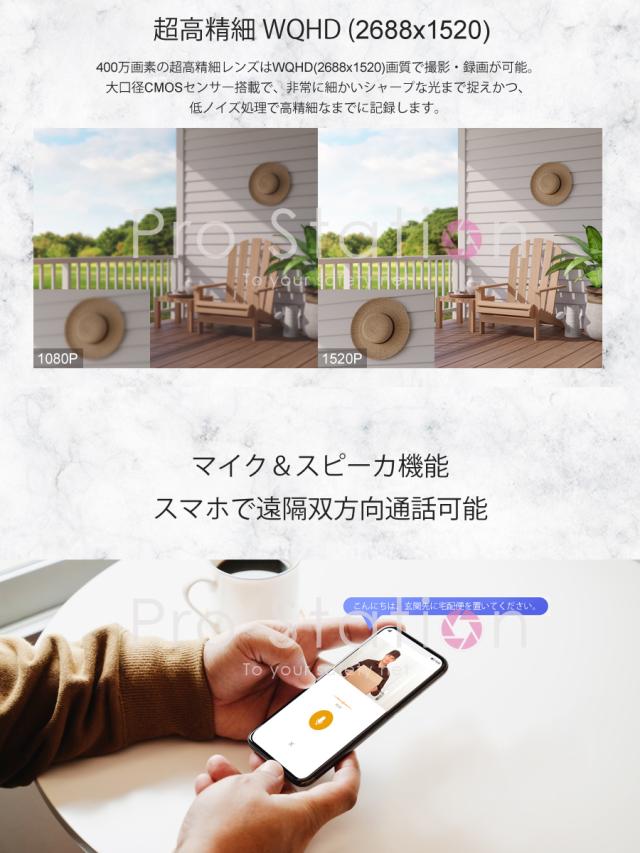 wifi対応の防犯カメラ